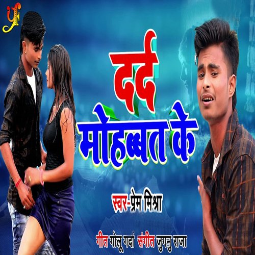 download Prem Mishra  Dard Mohabbat Ke mp3 Single Tracks song 