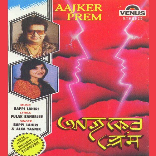 download Bappi Lahiri, Alka Yagnik  Dare Base Kakatua mp3 Single Tracks song 