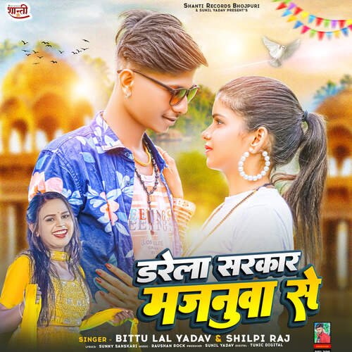 download Bittu Lal Yadav, Shilpi Raj  Darela Sarkar Majnuwa Se mp3 Single Tracks song 