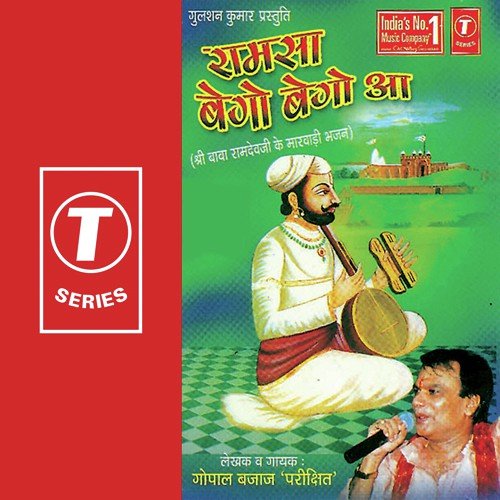 download Gopal Bajaj Parikshit  Darga Thari Mahrawali mp3 Single Tracks song 