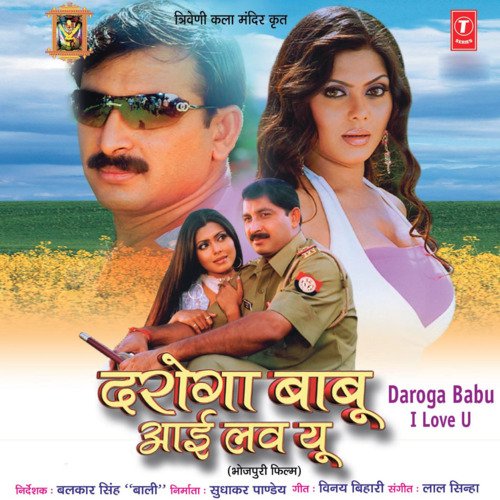 download Priya Bhattacharya, Manoj Tiwari  Daroga Babu I Love You mp3 Single Tracks song 