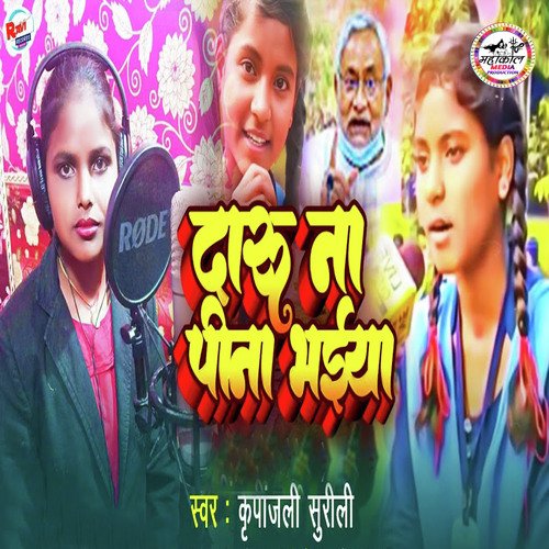 download Kripanjali Surili  Daru Na Pina Bhaiya mp3 Single Tracks song 