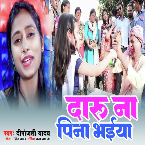 download Deepanjali Yadav  Daru Na Pina Bhaiya mp3 Single Tracks song 