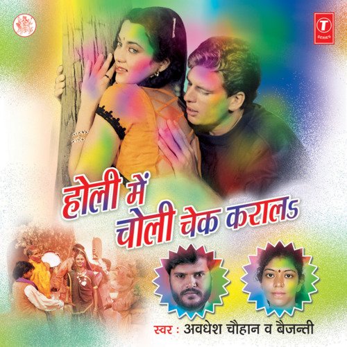 download Avdhesh Chauhan  Daru Pike Giral Ba Bhagar mp3 Single Tracks song 