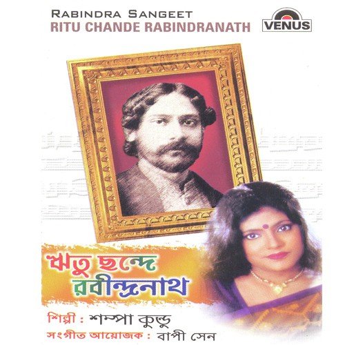 download Sampa Kundu  Daruno Agni Banere mp3 Single Tracks song 