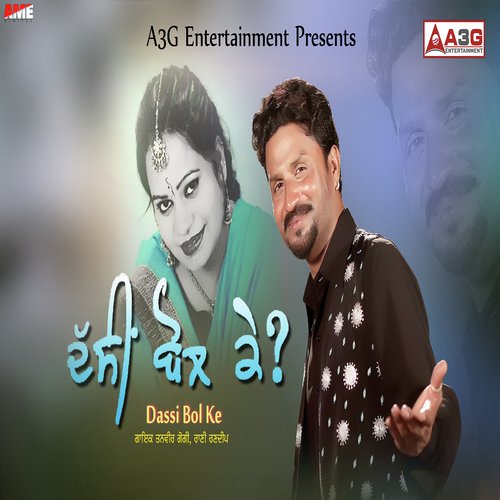 download Tanveer Gogi, Rani Randeep  Dassi Bol Ke mp3 Single Tracks song 