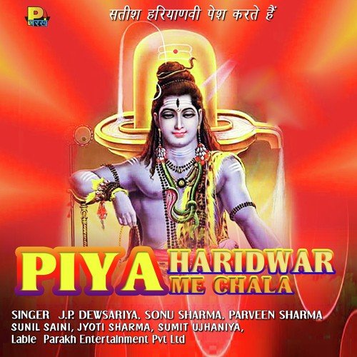 download J.P. Dewsariya  Date Likad Jiya Biyah Ki mp3 Single Tracks song 