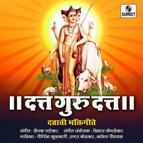 download Paurnima Kulkarni  Datta Datta Mhanta Nitya mp3 Single Tracks song 