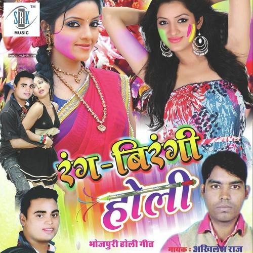 download Sitaram Snehi, Akhilesh Raj  Davra Dala Na Ho mp3 Single Tracks song 