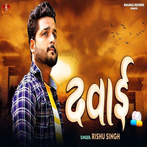 download Rishu Singh  Dawai mp3 Single Tracks song 