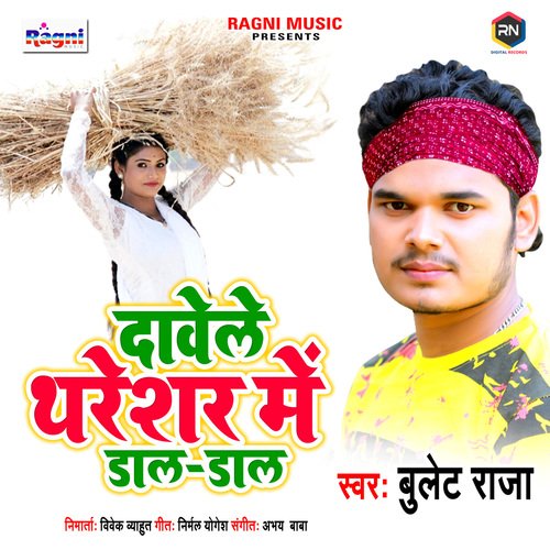 download Bullet Raja  Dawele Thareser Mein Daal Daal mp3 Single Tracks song 