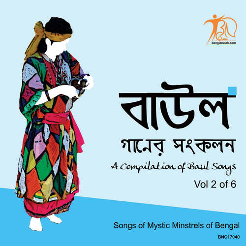 download Rina Das  Dayal Guru Bale Bhabsagore mp3 Single Tracks song 