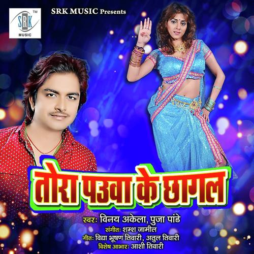 download Vinay Akela  De Da Dil Na Ta Faansi Laga Lem mp3 Single Tracks song 