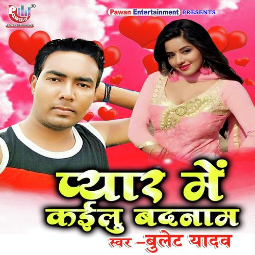 download Bulet Yadav  De Da Jahar Ho mp3 Single Tracks song 