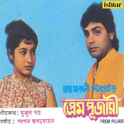 download Asha Bhosle, Mohd. Aziz  Debona Tomaye Cholejete mp3 Single Tracks song 