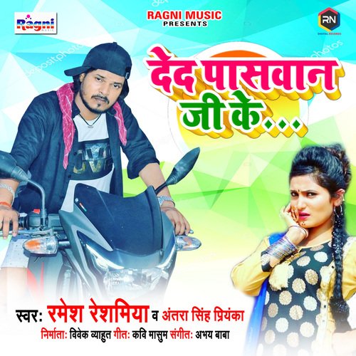 download Ramesh Reshamiya, Antra Singh Priyanka  Deda Paswan Ji Ke mp3 Single Tracks song 