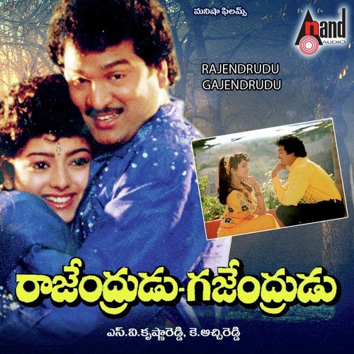 download S.P. Balasubrahmanyam  Deelaiko Vango mp3 Single Tracks song 