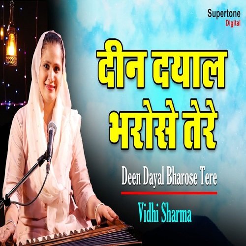 download   Deen Dayal Bharose Tere mp3 Single Tracks song 