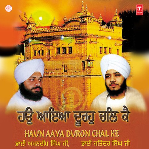 download Bhai Aman Deep Singh Ji, Bhai Jatinder Singh Ji  Deen Dayal Bharose Tere mp3 Single Tracks song 