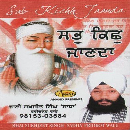 download Bhai Sukhjeet Janda  Deen Diyal mp3 Single Tracks song 