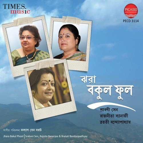 download Srabani Sen, Bratati Bandyopadhyay  Deep Nibe Gache Mamo mp3 Single Tracks song 