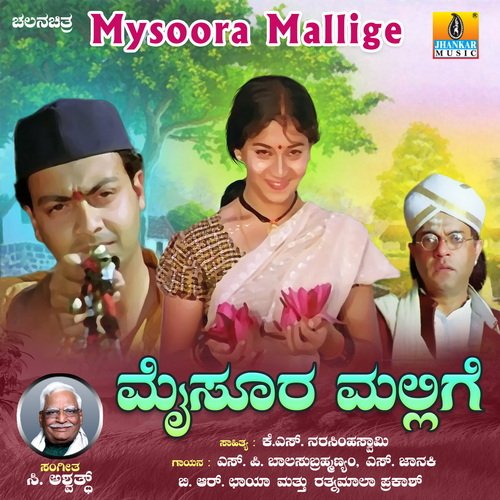 download C. Ashwath, S. Janaki  Deepavu Ninnade mp3 Single Tracks song 