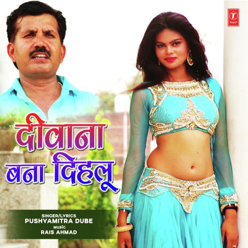 download Pushyamitra Dube, Rais Ahmad  Deewana Bana Dihalu mp3 Single Tracks song 