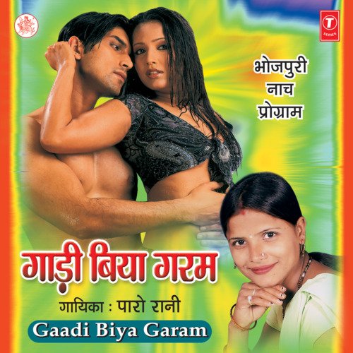 download Paro Rani  Deh Kamjor Ho Gail mp3 Single Tracks song 