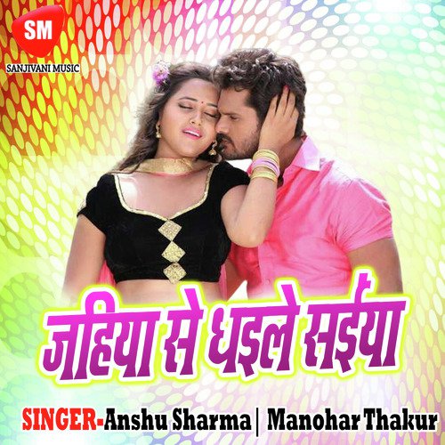 download   Deha Hilaula Se Paisa Na mp3 Single Tracks song 