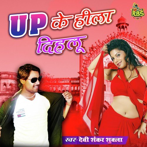 download Devi Shankar Shukla  Dehab Palangiya Ke Tod Raniya mp3 Single Tracks song 