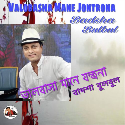 download Badsha Bulbul  Deho Jontor Matir Ghore mp3 Single Tracks song 