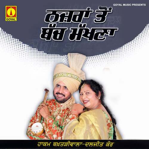 download Hakam Bakhtariwala, Daljit Kaur  Dekh Ke Jawani mp3 Single Tracks song 