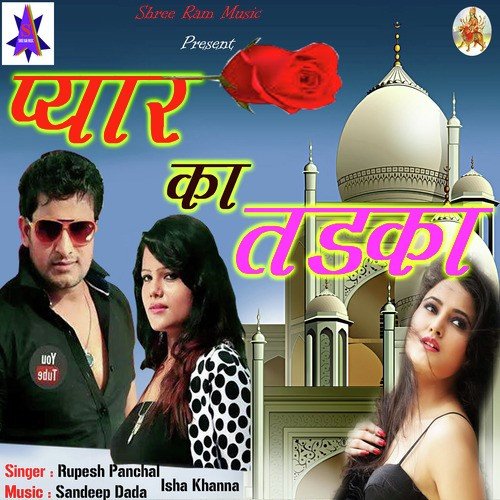 download Rupesh Panchal  Dekh Ke Tera Mast Ye mp3 Single Tracks song 