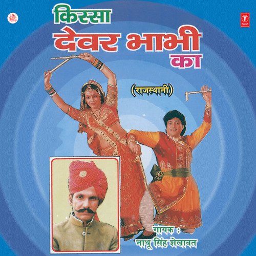 download Nathu Singh Shekhawat  Dekha Dekha La Re Bhaya mp3 Single Tracks song 