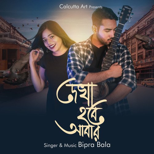 download   Dekha Hobe Abar mp3 Single Tracks song 