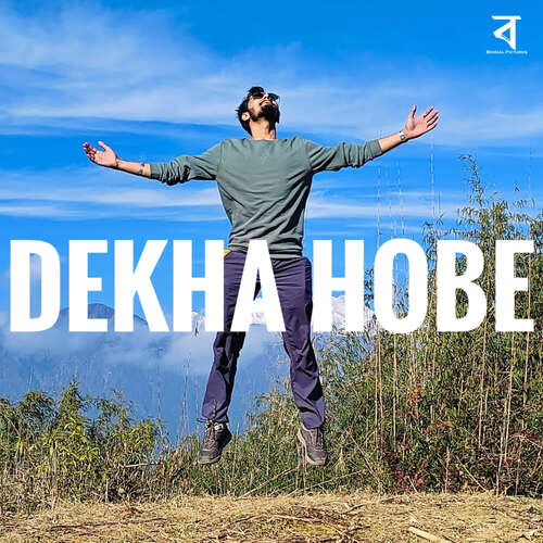 download Suman Ruj  Dekha Hobe mp3 Single Tracks song 