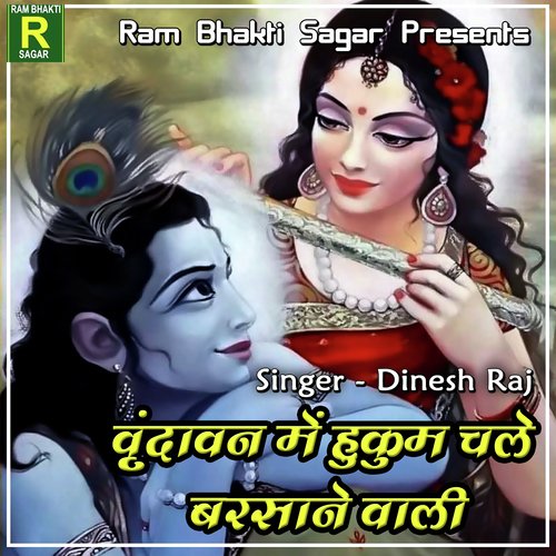 download Dinesh Raj  Dekhat Me Choto Lage mp3 Single Tracks song 