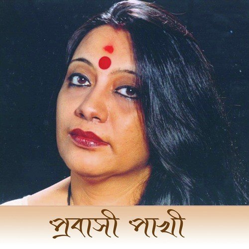 download Swagatalakhsmi Dasgupta  Dekhbire Vai mp3 Single Tracks song 