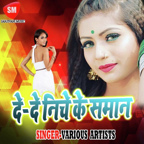 download   Dekhi Jawani Ke Ujarte Ho mp3 Single Tracks song 