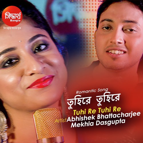 download Abhishek Bhattacharjee, Mekhla Dasgupta  Dekhichi Jei TokeTuhi Re Tuhi Re mp3 Single Tracks song 