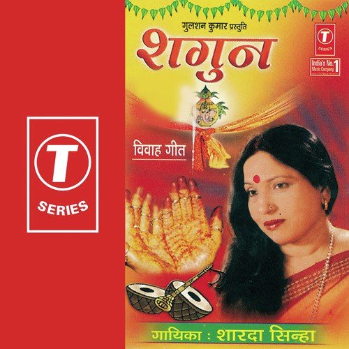 download Sharda Sinha  Dekho Dulha mp3 Single Tracks song 