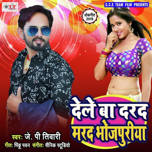 download JP Tiwari  Dele Darad Marad Bhojpuriya mp3 Single Tracks song 