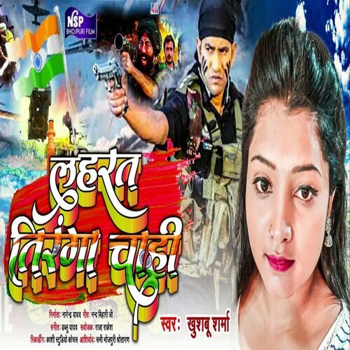 download Khushboo Sharma  Desh Bhakti Gana mp3 Single Tracks song 