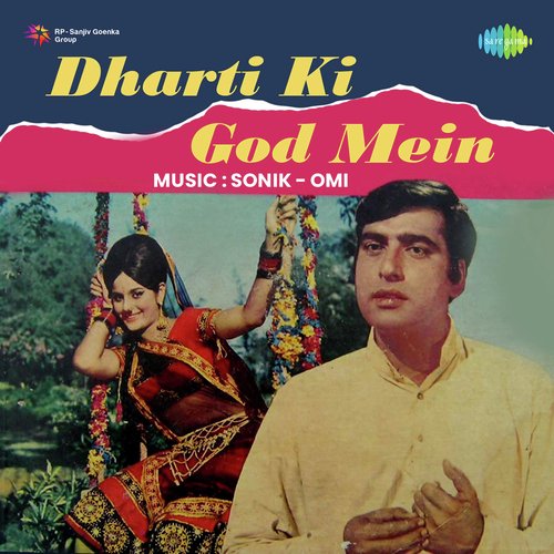 download Mahendra Kapoor, Vani Jayaram  Desh Tera Bhagwan Hai mp3 Single Tracks song 