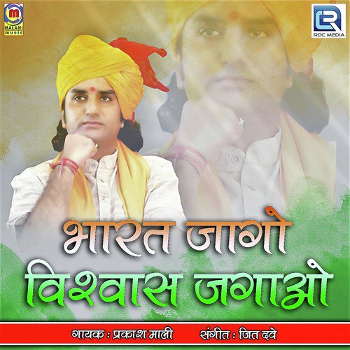 download Prakash Mali  Desh Uthega Apne Pero mp3 Single Tracks song 