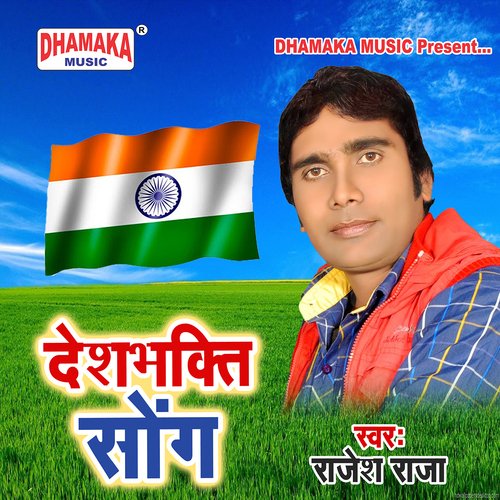 download Rajesh Raja  Deshbhakti Song mp3 Single Tracks song 