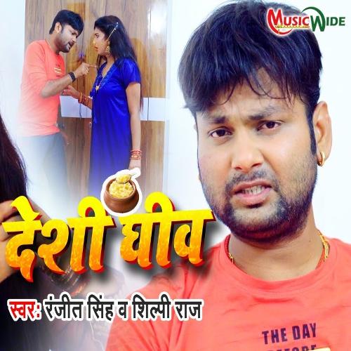 download Ranjeet Singh, Shilpi Raj  Deshi Ghew mp3 Single Tracks song 