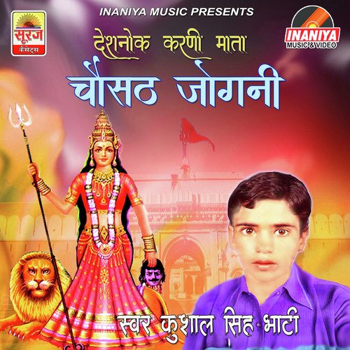 download Kushal Singh Bhati  Deshnok Karni Mata Chausath Jogni mp3 Single Tracks song 