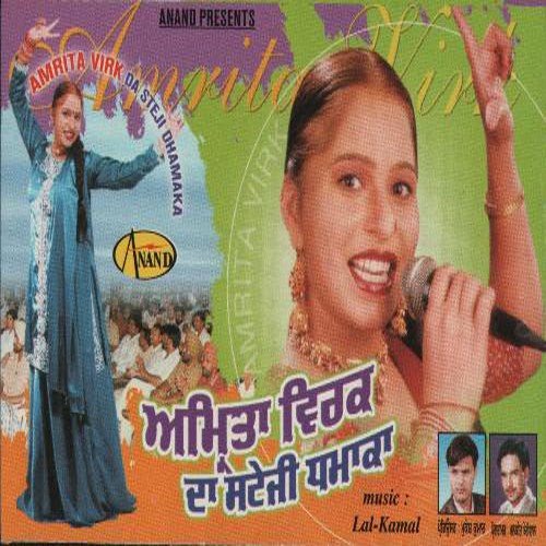 download Amrita Virk  Desi Jatt Viyah Ke Le Chaliya mp3 Single Tracks song 