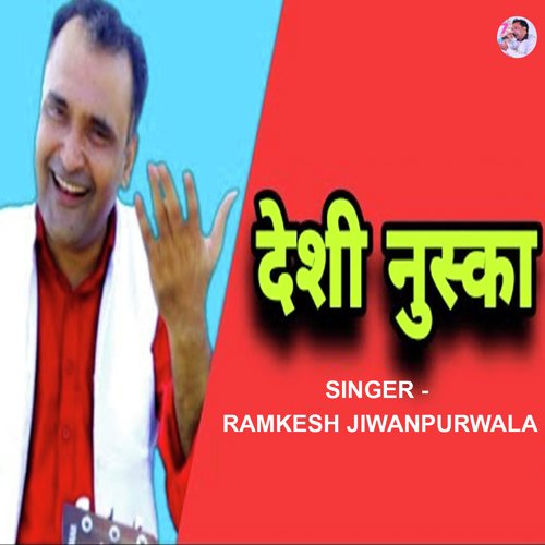 download Ramkesh Jiwanpurwala  Desi Nuska mp3 Single Tracks song 